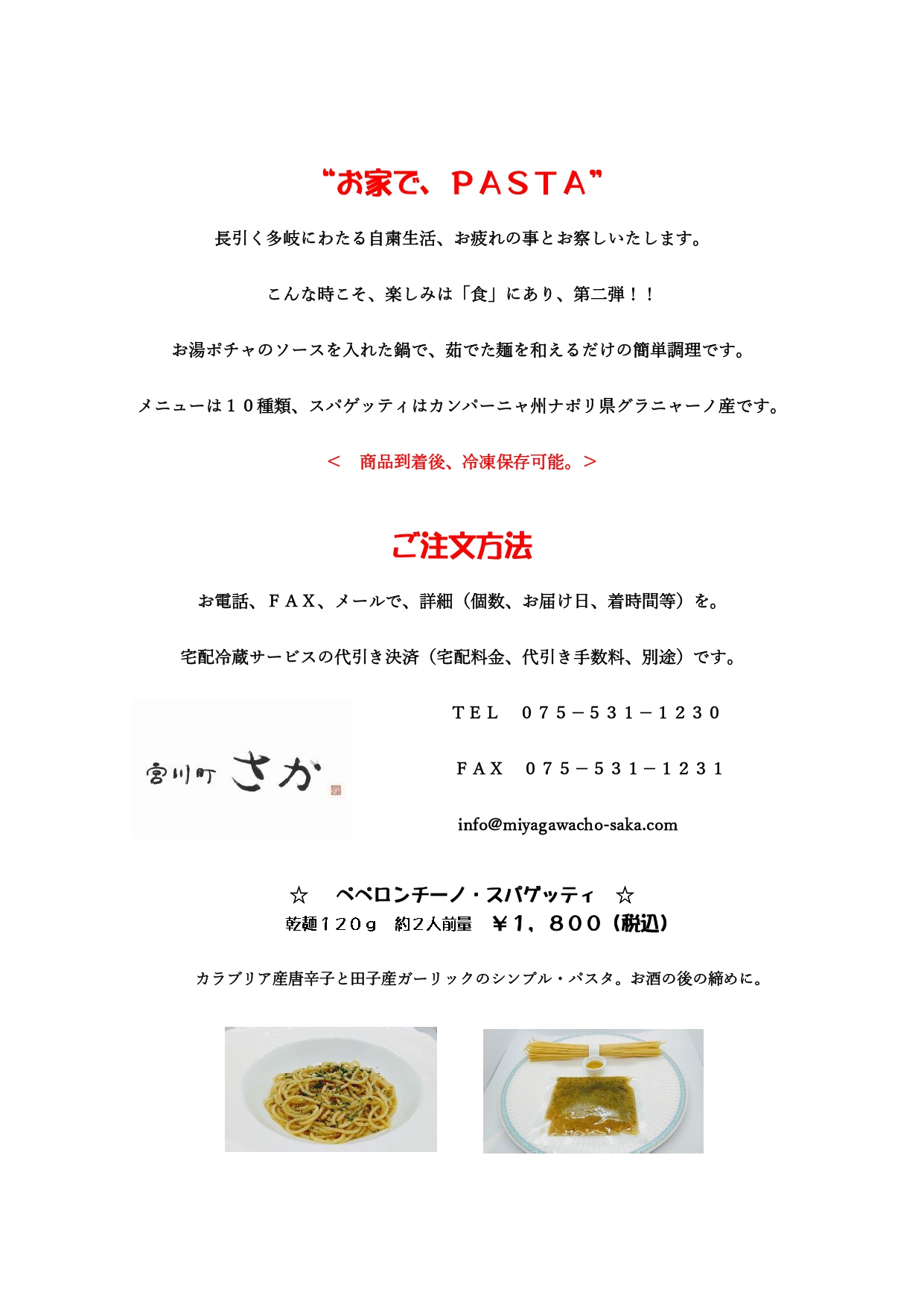宮川町 さか 京都市 東山区 イタリアン フレンチ 割烹